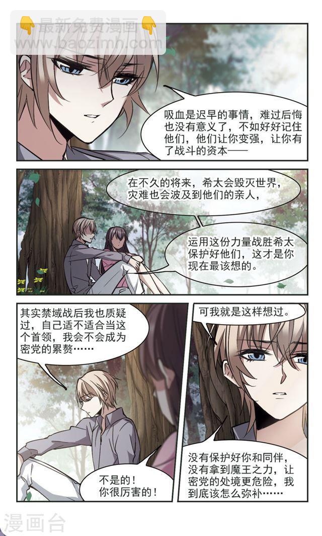 第315话 梦境系统25