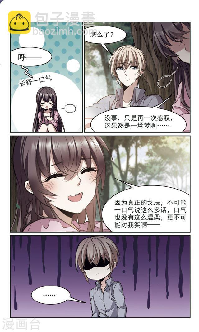 第315话 梦境系统27