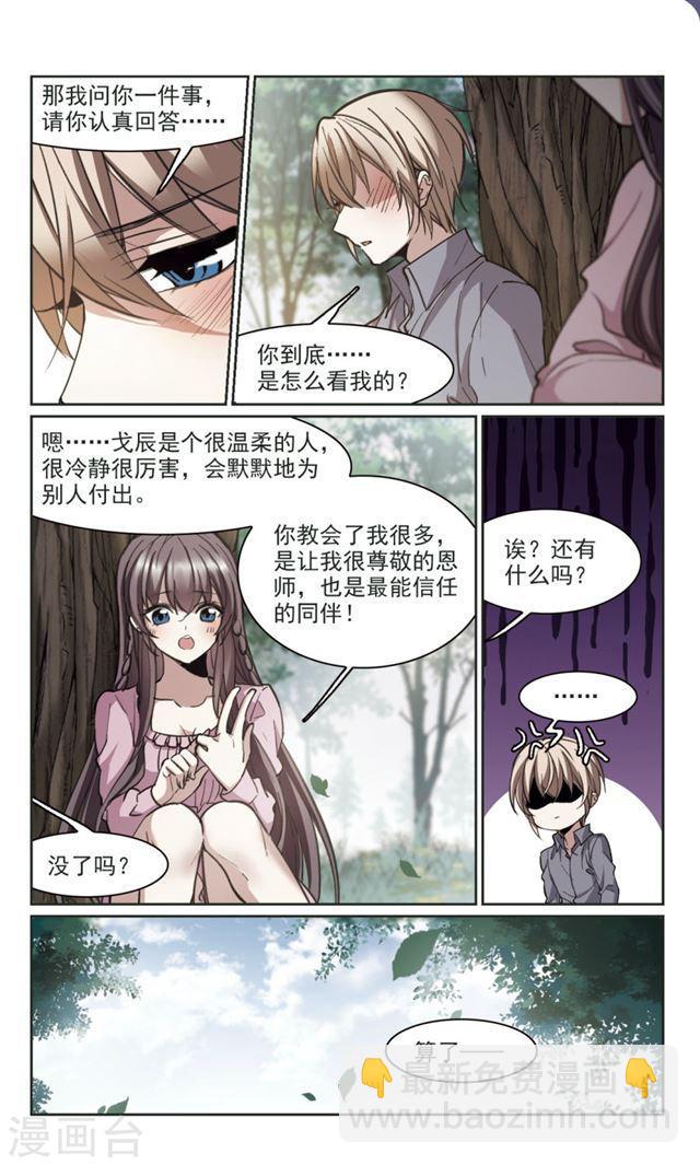 第315话 梦境系统28