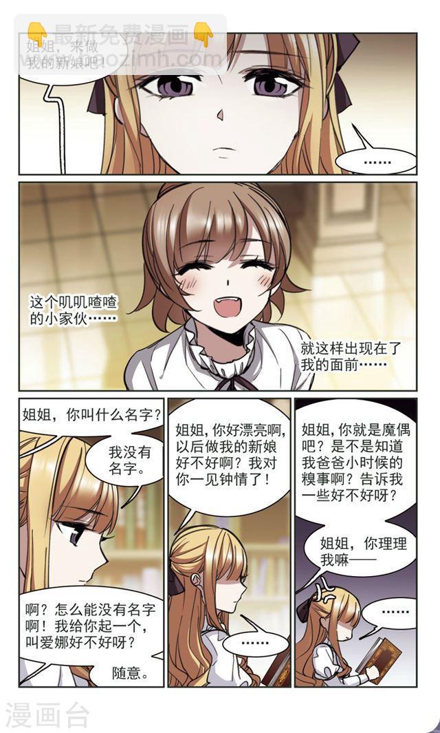 第316话 梦境系统31