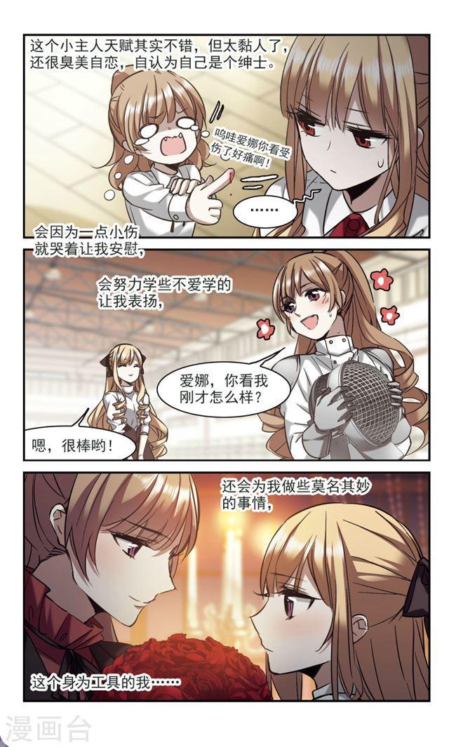 第316话 梦境系统34