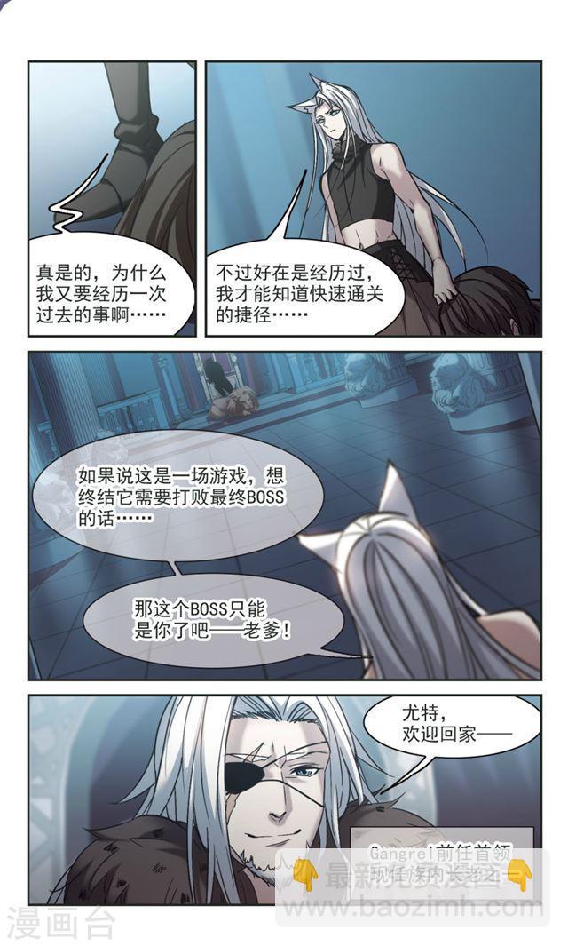 第316话 梦境系统36