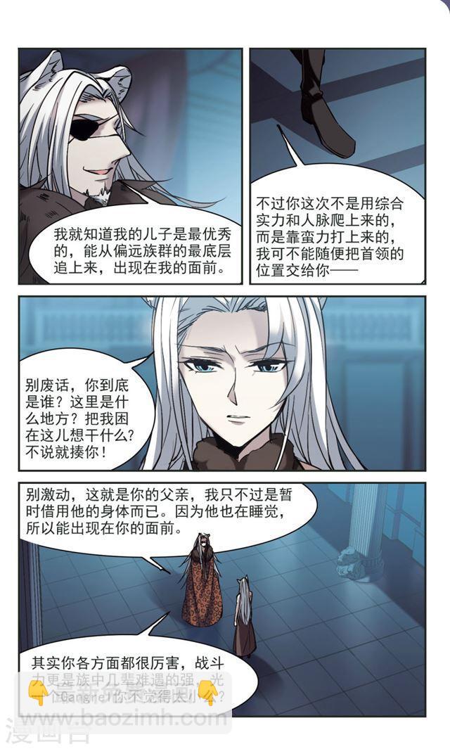 第316话 梦境系统37
