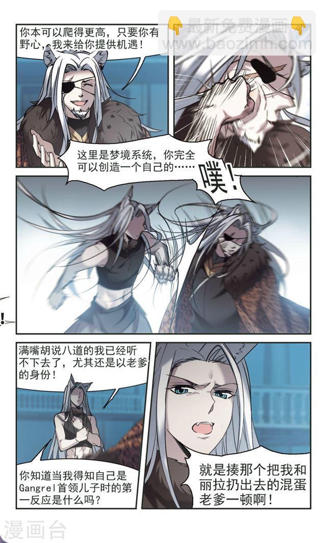 第316话 梦境系统38