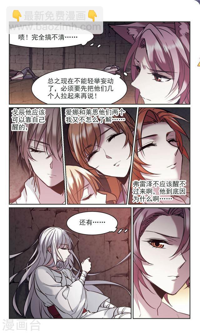 第317话 梦境系统42
