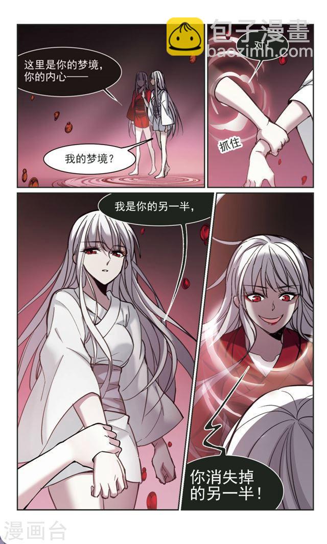 第317话 梦境系统43