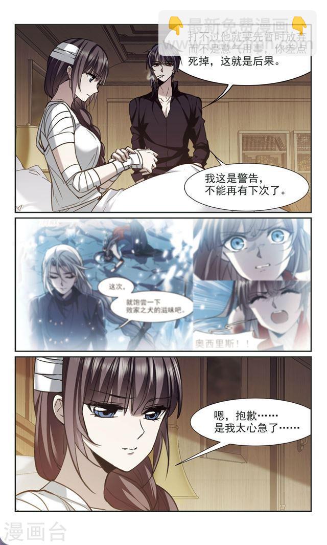 第318话 我们的本性12