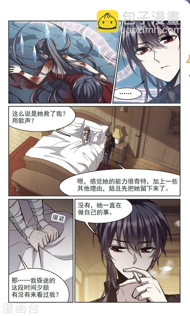 第318话 我们的本性15