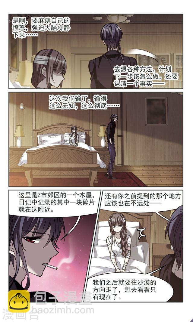 第318话 我们的本性17
