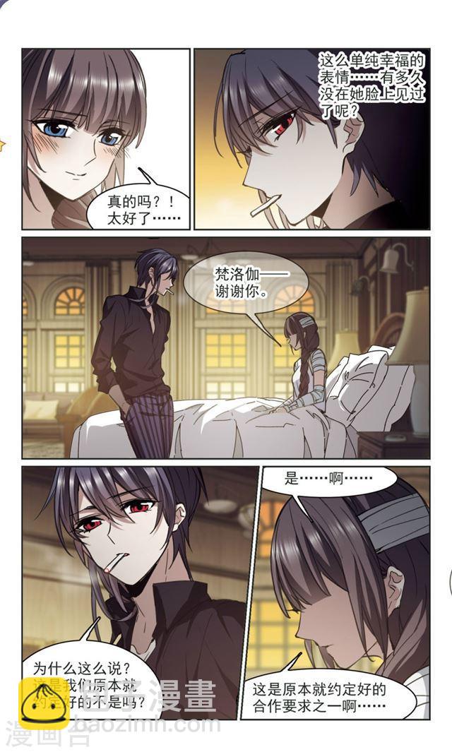 第318话 我们的本性18