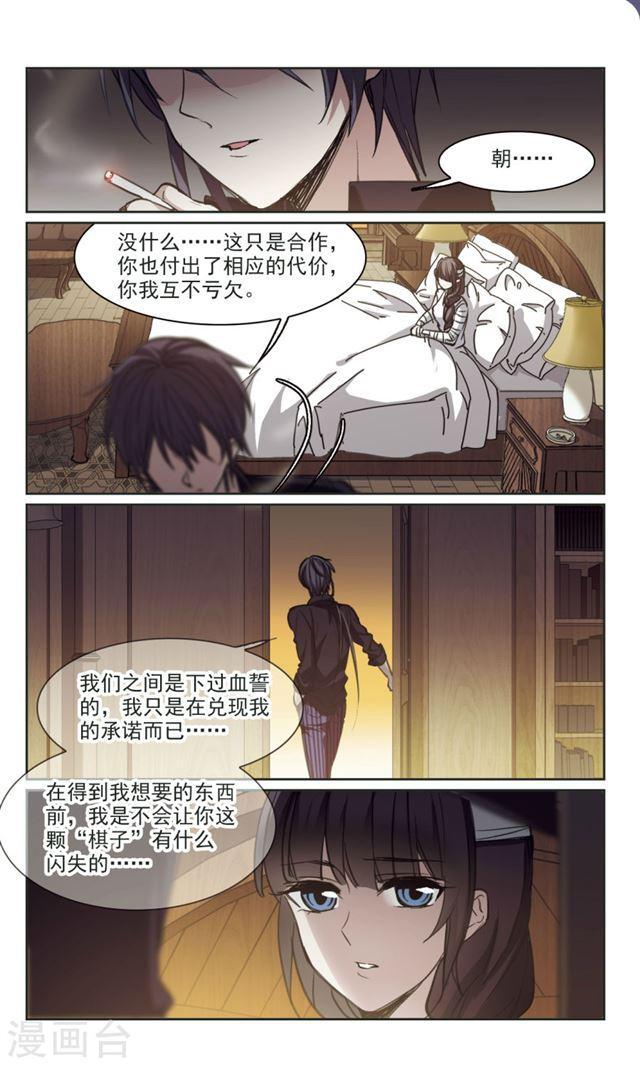 第319话 我们的本性20