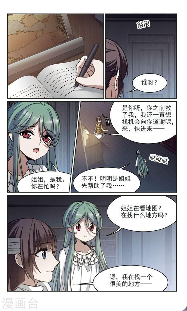 第319话 我们的本性22