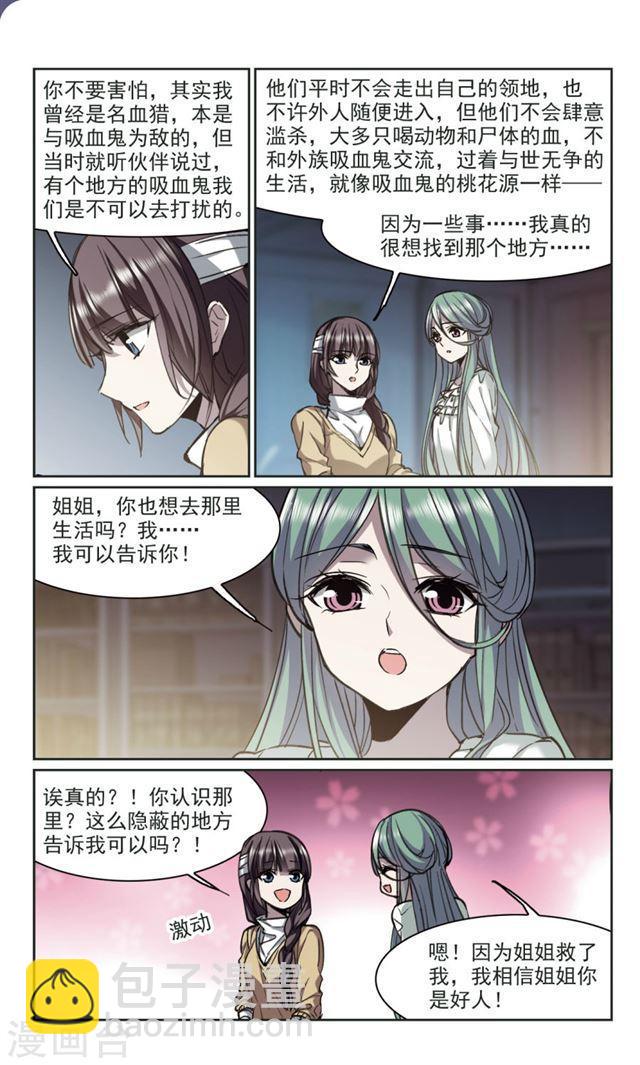 第319话 我们的本性23