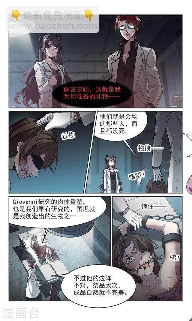 第319话 我们的本性26