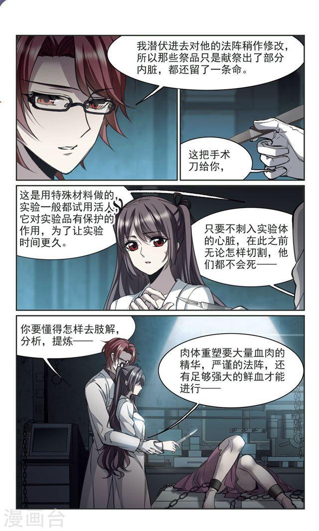 第319话 我们的本性27