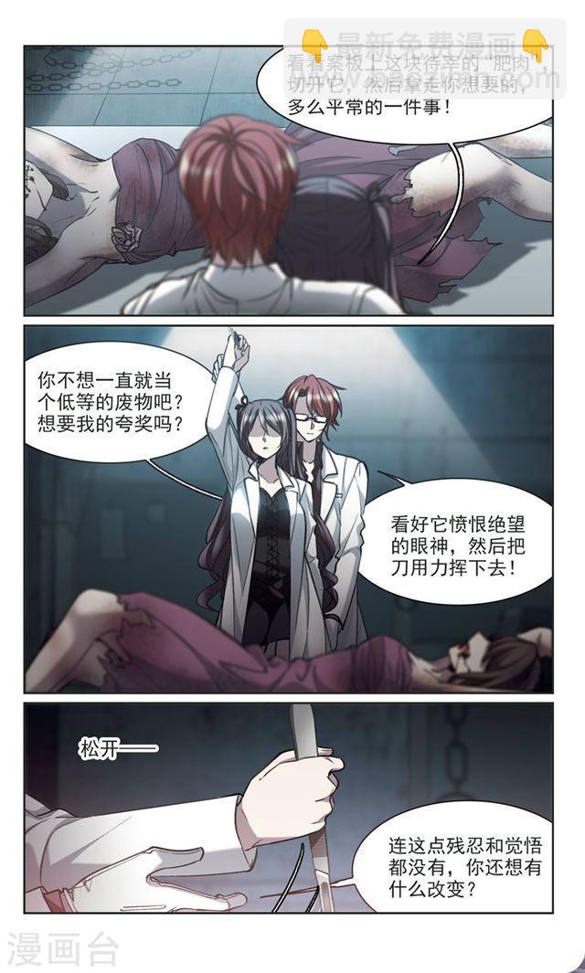 第320话 我们的本性31