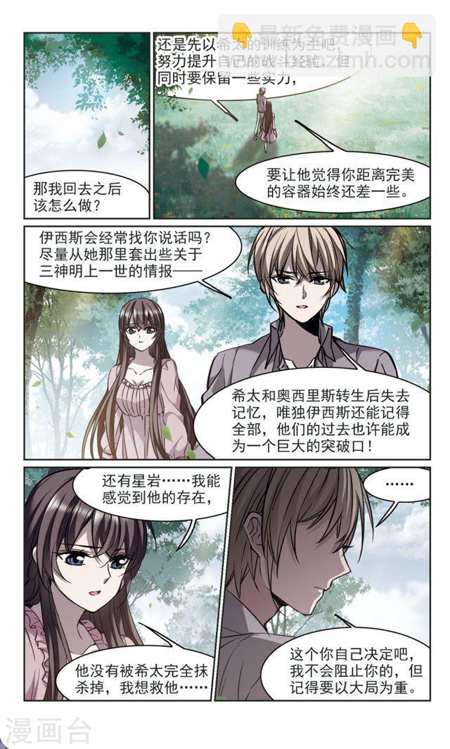 第320话 我们的本性34