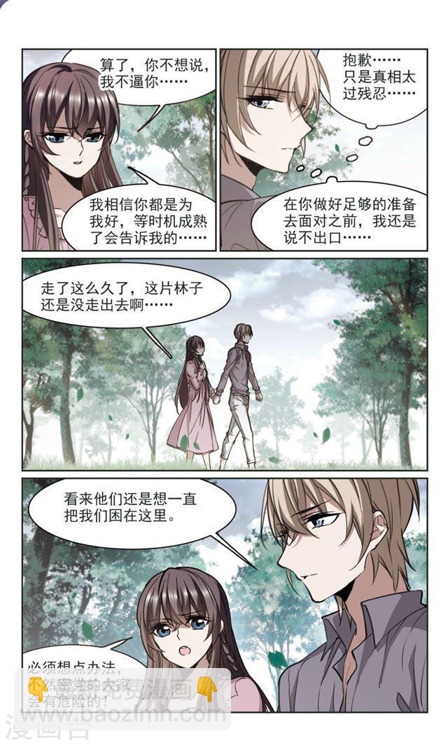 第320话 我们的本性36
