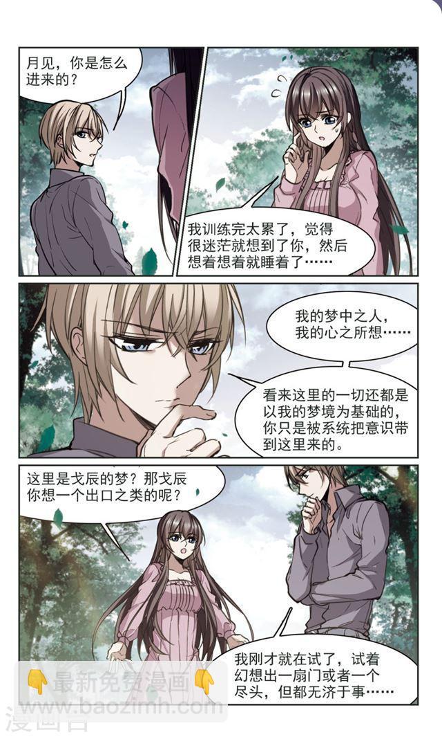 第320话 我们的本性37