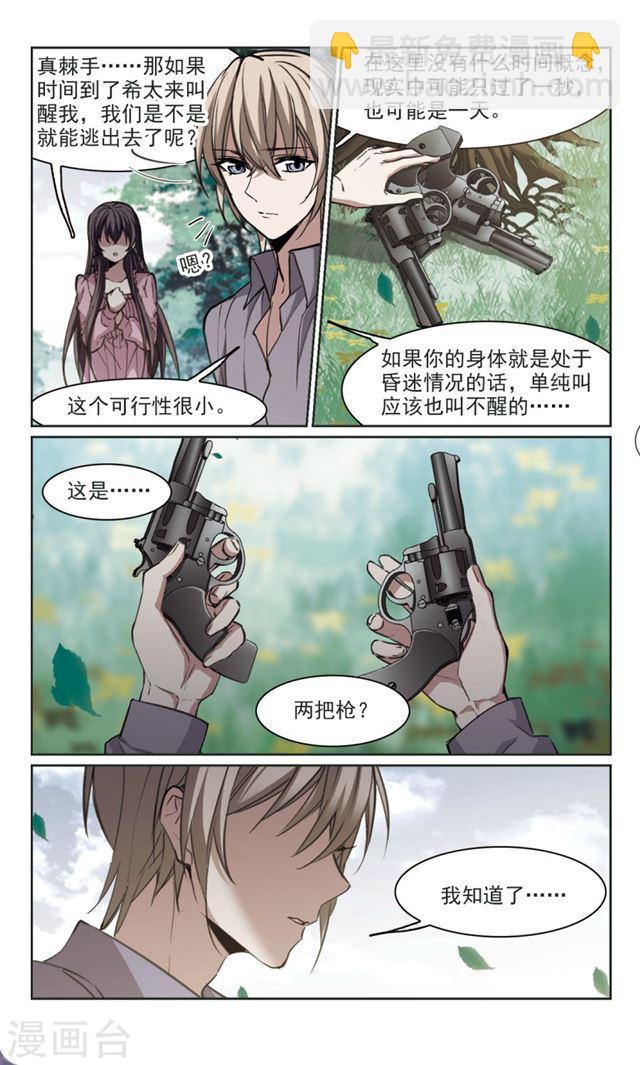 第320话 我们的本性38