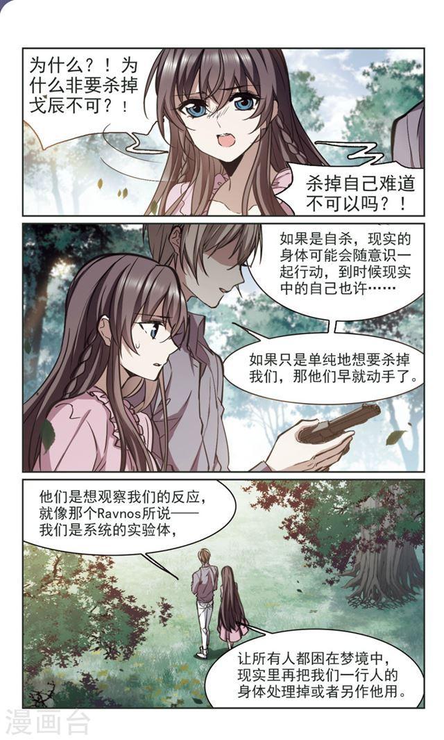 第321话 我们的本性41