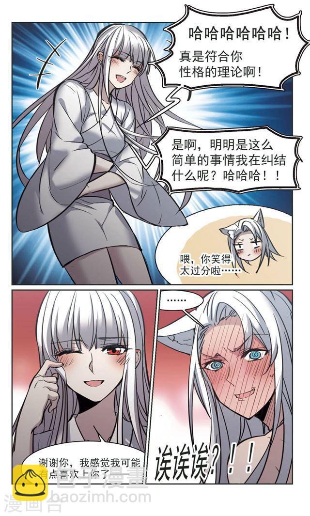 第321话 我们的本性48