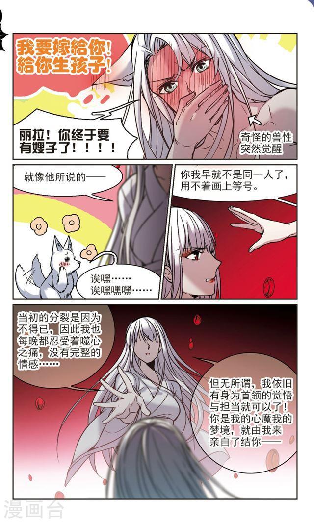 第322话 自己的心意11
