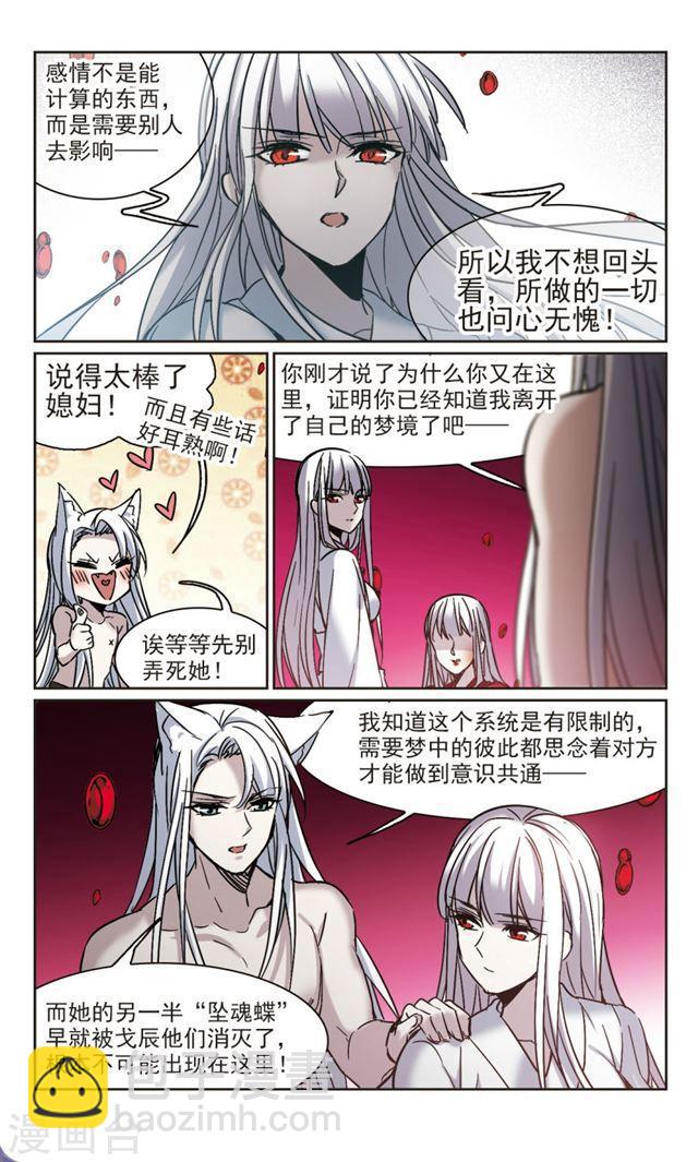 第322话 自己的心意12