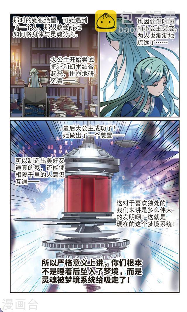 第322话 自己的心意16