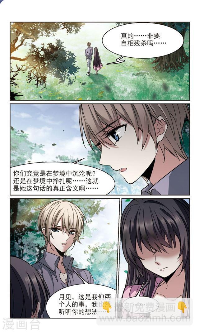 第322话 自己的心意18