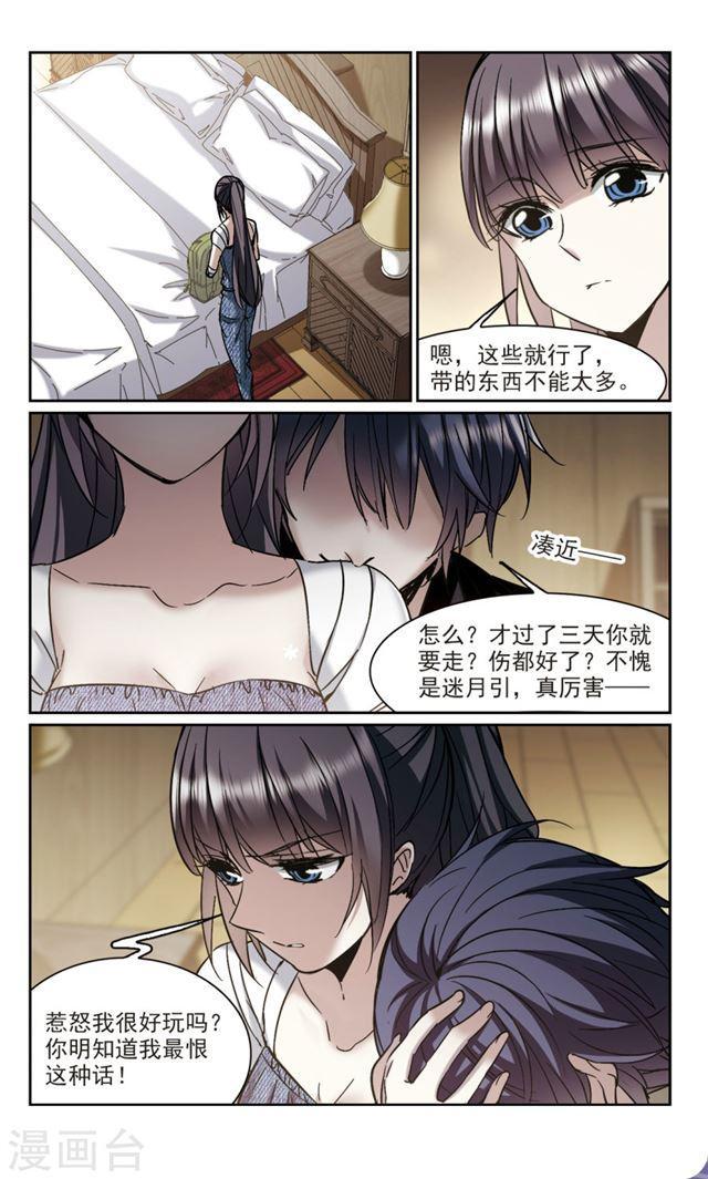第324话 自己的心意31