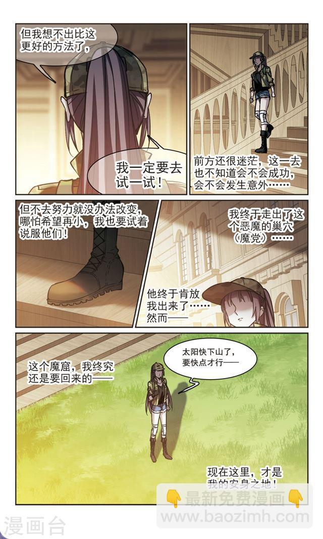 第325话 自己的心意47