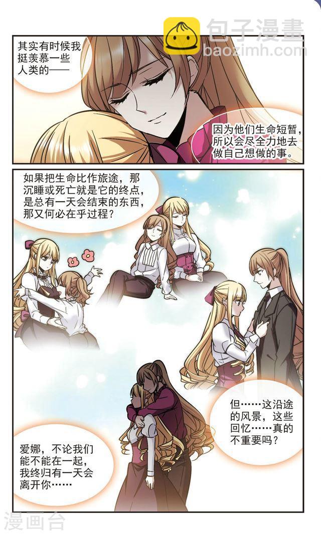 第326话 知己11