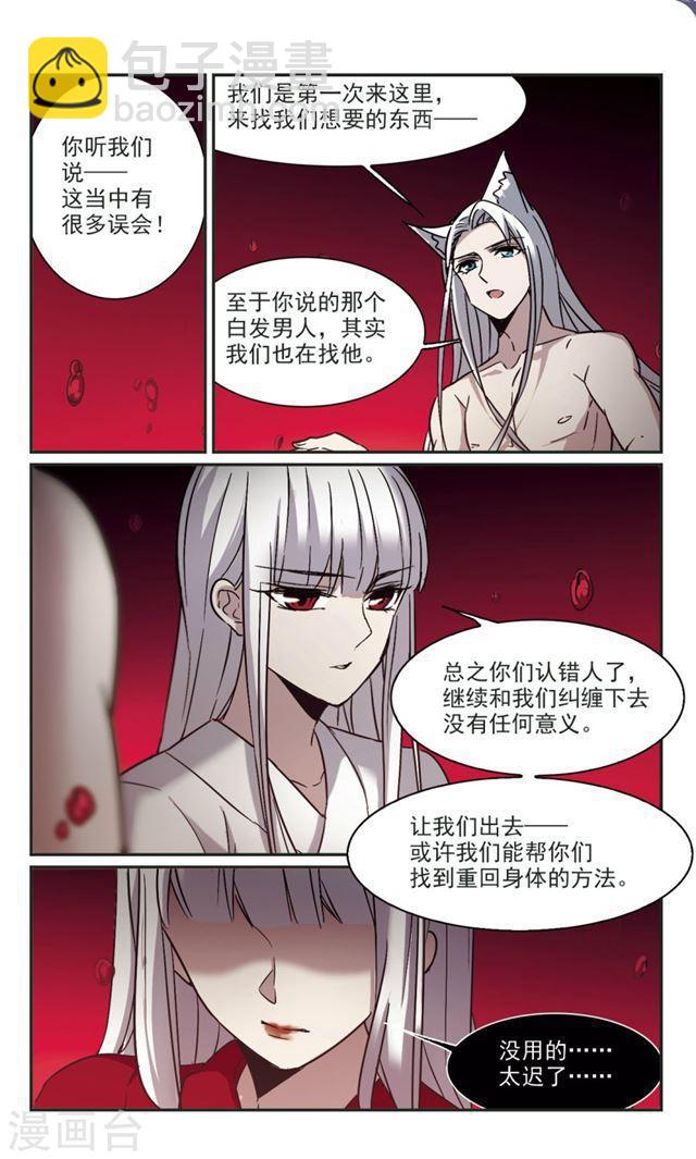 第326话 知己15