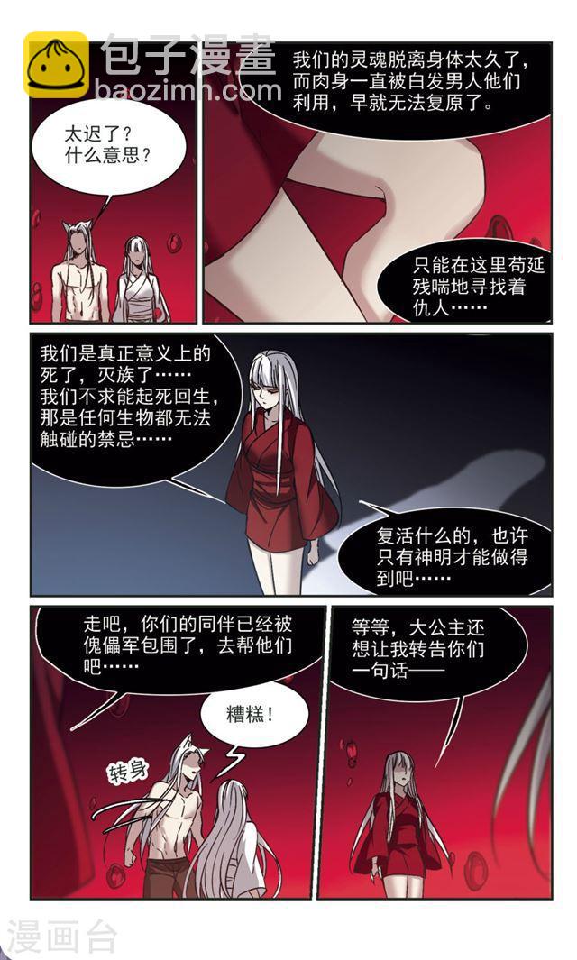第326话 知己16