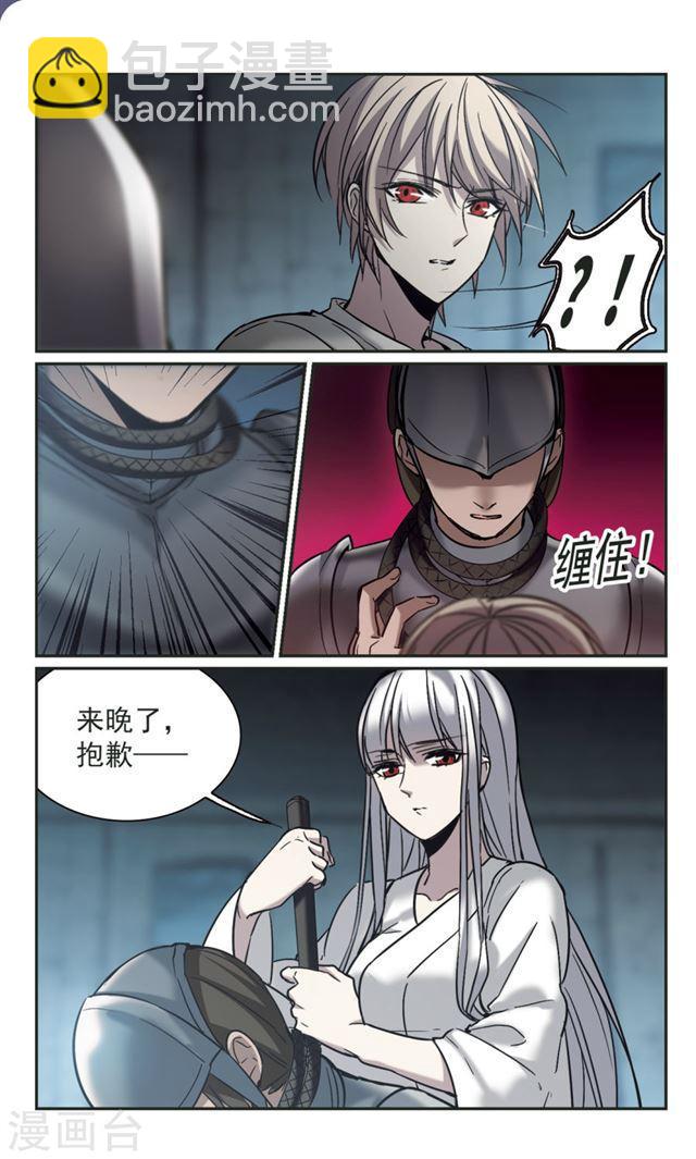 第327话 知己24