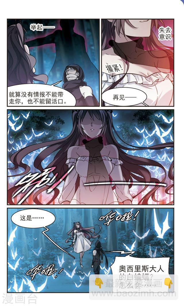 第331话 无法浇灭的火焰21