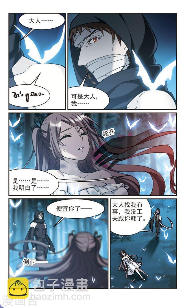 第331话 无法浇灭的火焰22