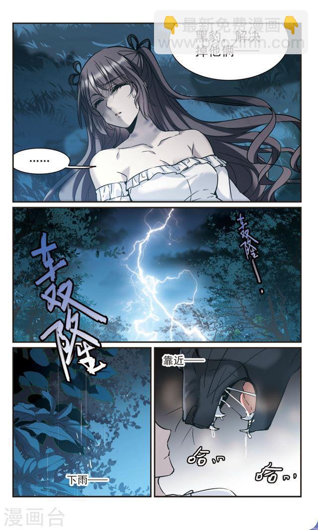 第331话 无法浇灭的火焰23