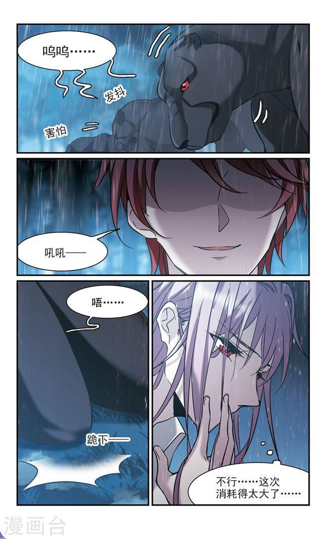 第331话 无法浇灭的火焰26