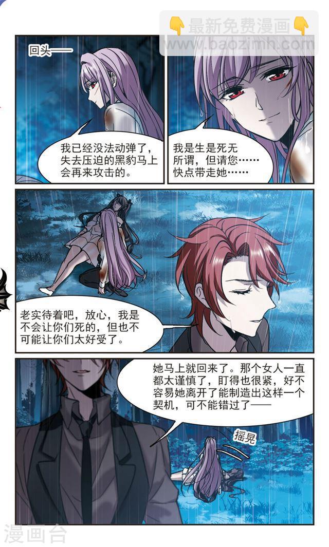 第331话 无法浇灭的火焰28