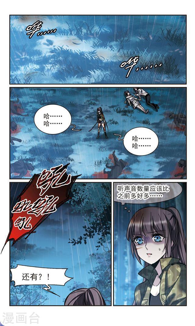 第333话 无法浇灭的火焰40