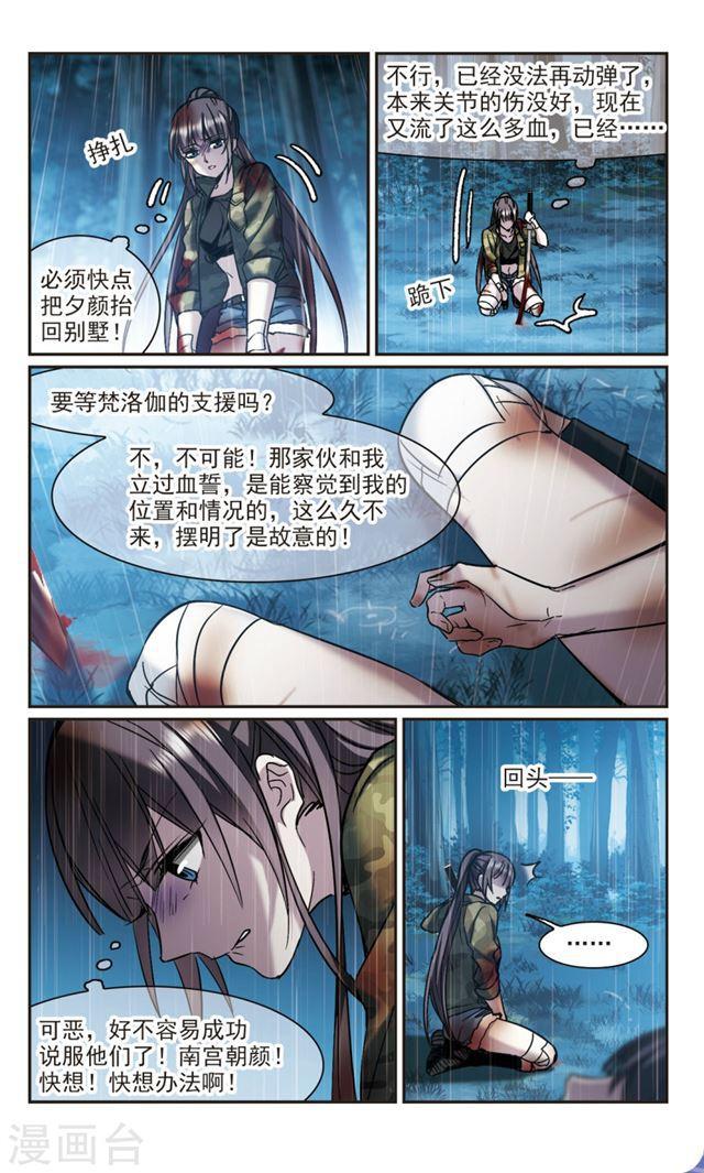 第333话 无法浇灭的火焰41