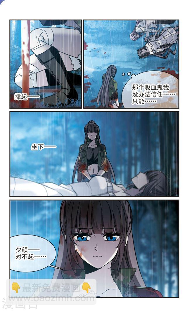 第333话 无法浇灭的火焰42