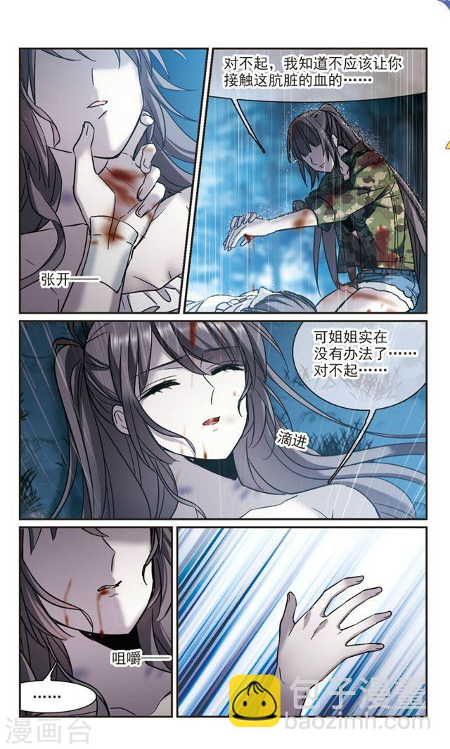 第333话 无法浇灭的火焰43