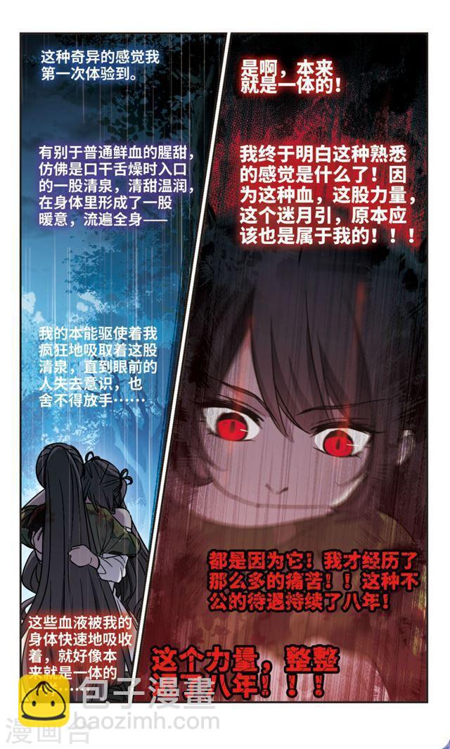 第333话 无法浇灭的火焰45