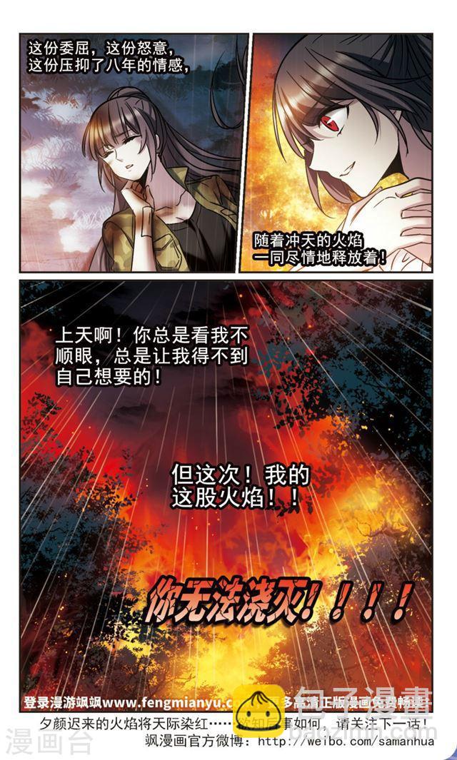 第333话 无法浇灭的火焰49