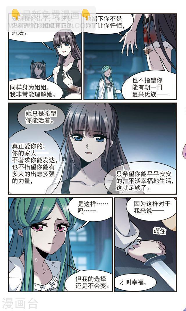 第337话 双生天使41