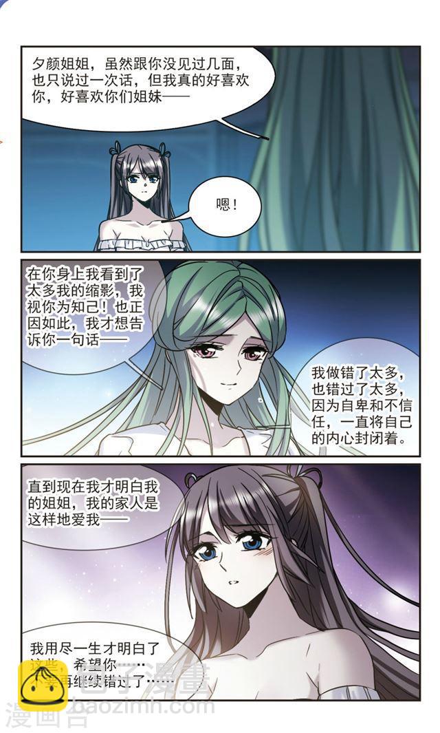 第337话 双生天使42