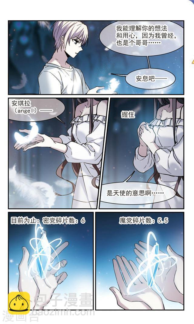 第337话 双生天使47